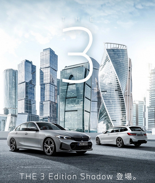 BMW соскучилась по России? Компания, ушедшая из страны в 2022 году, использовала для рекламы новой BMW 3 серии изображение «Москва-Сити»